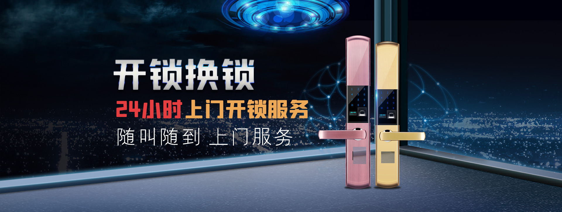 巴彦淖尔五原县banner02